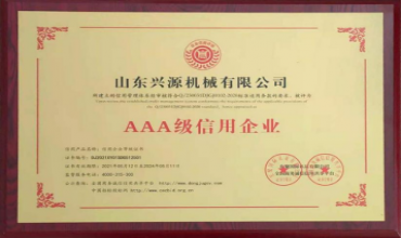 3A級(jí)信用企業(yè)