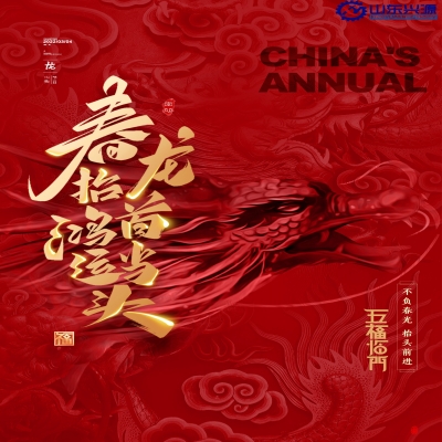 二月二日春雨晴，草芽菜甲一時生