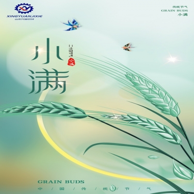 物至于此，小得盈滿