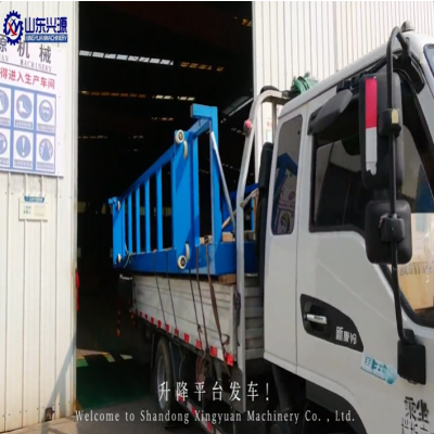 出發(fā)！升降平臺