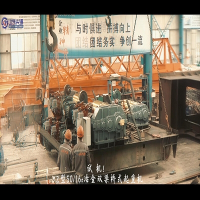 YZ型雙梁橋式起重機(jī)試機(jī)！