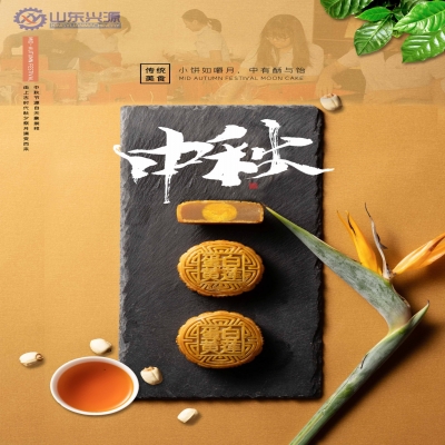 【中秋節(jié)】遙之愿，誠與君念，國興家和，月圓人安